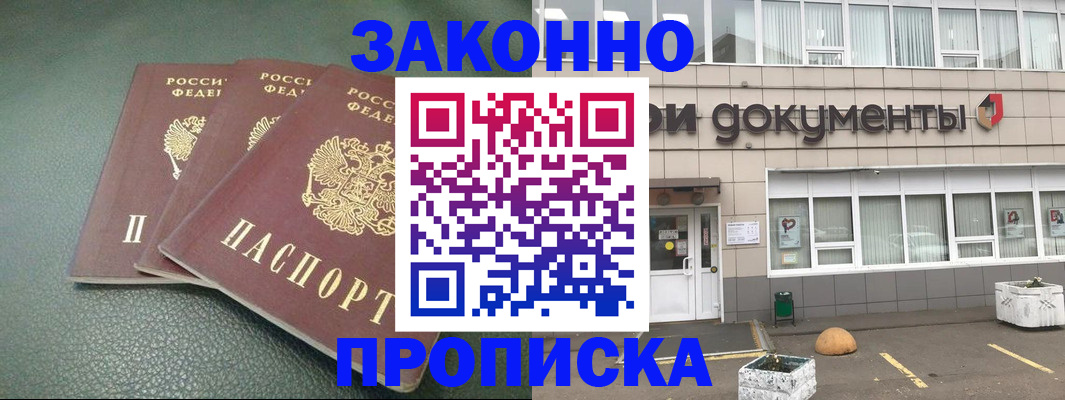 временная регистрация в квартире в Владимире