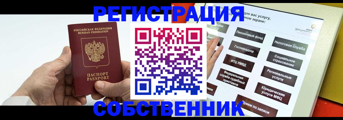 временная регистрация в Владимире