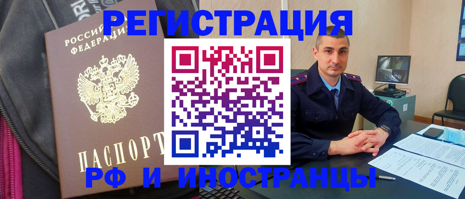 прописка штамп в Владимире