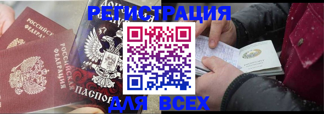 прописка в квартире в Владимире