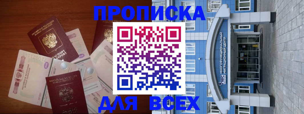 миграционный учет в Владимире